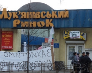Прокуратура возбудила дело против хулиганов на Лукьяновском рынке