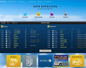 Сайт еэропорта &quot;Борисполь&quot; воспользовался услугами Артемия Лебедева
