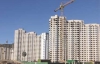 Кредитовать украинцев для покупки "доступного" ??жилья согласились 4 банка - Минрегион