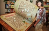 В Тернополе сто детей изготовили гигантскую книгу сказок