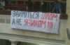 "Займіться ділом, а не язиком!" - в Раде протестуют журналисты и оппозиция