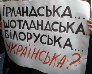 &quot;Спасибо жителям Донбасса&quot; лунатиме все Євро&quot; - під Радою мітингують проти російської мови