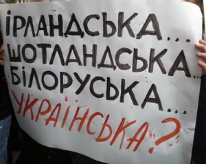 "Спасибо жителям Донбасса" будет звучать все Евро" - под Радой митингуют против русского языка