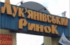 Попов не приїхав до підприємців Лук'янівського ринку. Торговці підуть до Януковича