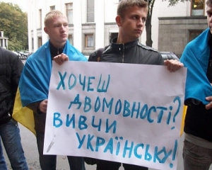 Украинцы против двуязычия, но по-украински не разговаривают - опрос