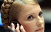 Тимошенко полтора часа разговаривала по телефону с родственниками