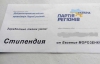 В Днепропетровске "регионал" раздавал ученикам деньги в конвертах
