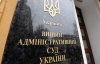 Сьогодні суд має оголосити дату виборів мера у Києві