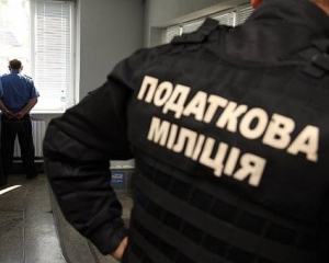 В Украине хотят создать финансовую полицию