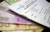 Украинцы задолжали 12,5 миллиарда гривен за "коммуналку"