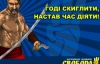 "Свободовцы" сплагиатили работу украинского художника
