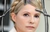 Европейский суд отказал Тимошенко в лечении за границей