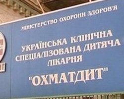 У Кабміні запевняють, що грошей у Охматдиту не відбирали