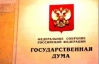 У Росії вітають ухвалення ВР "мовного закону" в першому читанні