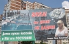 Троещинские застройщики через билборды давят на киевлян-активистов