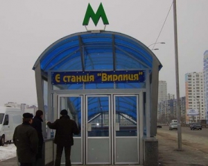 Київська станція метро "Вирлиця" не витримала вчорашньої зливи