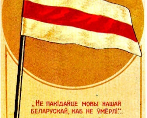 Українську ведуть услід за білоруською