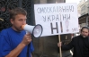 "Омоскаленню України НІ!" - Во Львове провели акцию против "языкового закона"