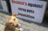 У Донецьку захисники собак також закликали бойкотувати Євро-2012