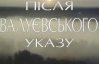 Утискати російську - справедливо