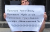 Кияни зажадали від влади зупинити дерибан Біличанського лісу
