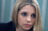 Дочка Тимошенко каже, що її матір навмисне ізолювали