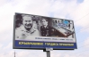"Крымчанин! Гордись прошлым" - Реклама ПР с изображением офицера СС разозлила крымского националиста