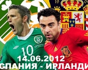 Испания - Ирландия - 4:0