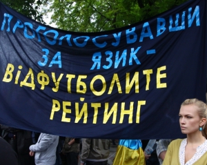 Протест під Радою показав, що мовні розбірки не турбують українців - експерт