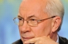 Азаров вважає, що Євро допомогло "прорвати завісу брехні" щодо України