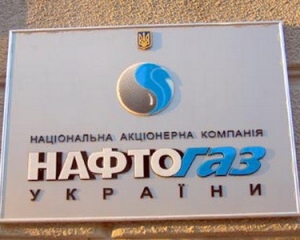 Уряд оприлюднив розпорядження про реформування "дочок" "Нафтогазу"