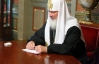 Патріарха Кирила відзначили "Срібною калошею" 