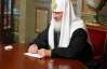 Патріарха Кирила відзначили "Срібною калошею" 