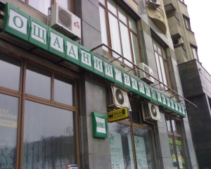 "Вітіну тисячу" отримали вже півмільйона українців - Ощадбанк