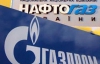 "Газпром" пугает Украину судебными исками в случае невыполнения закупок газа