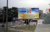 В Днепропетровске Азарова встречают приветственными билбордами