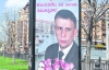 Віталій Панасенко освідчився через рекламний щит