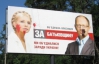В Черкассах раскрасили лица Тимошенко и Яценюка на 26 билбордах