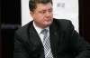 Порошенко: Україна перестала бути конкурентноздатною державою