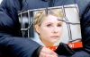Біля суду Тимошенко зібрався натовп мітингувальників