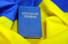 Януковичу рассказали об изнасилованной 16-летней "Конституции"