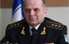 Украинский флот - без командующего: отправили "в запас по состоянию здоровья"
