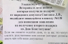 Стало відомо, де "регіонали" тримають "гречку" для підкупу виборців