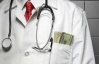 Головний лікар хмельницької лікарні підлеглих відпускав у відпустку за $500 хабара