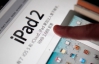 Вартість слова "iPad" зросла з 55 тисяч до 60 млн доларів