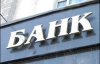 Украинские банки повысили цены на свои услуги
