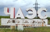 Через рік-два в Чорнобилі можуть відкрити готель для туристів