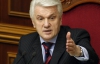 Литвин объявил об отставке: "Меня подставили"