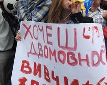 На Черкащині проситимуть Януковича не підписувати &quot;мови&quot;