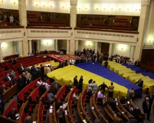 Рада направила "неприкосновенность" в Конституционный Cуд